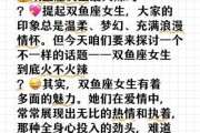 双鱼男喜欢什么样的女生_可爱女生如何吸引双鱼男