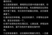 魔羯男喜欢一个人的表现_魔羯男忽冷忽热是为什么