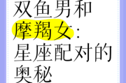 魔羯男爱双鱼女的表现_如何判断魔羯男是否动心