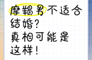 魔羯男结婚_魔羯男婚后会变吗