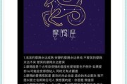 魔羯中的魔羯是什么_摩羯座的深层含义