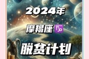 魔羯座2022年财运如何_魔羯座2022年偏财运提升方法
