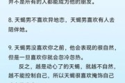 天蝎座男人性格特点_如何与天蝎座男生相处