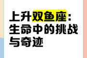 上升双鱼什么方面比较强_上升双鱼适合做什么职业