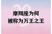 魔羯讨厌等却总在等_为什么