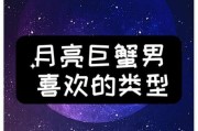 月亮巨蟹男月亮双子女合适吗_相处难点有哪些