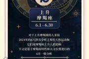 魔羯座6月2日财运如何_魔羯座6月2日偏财运势