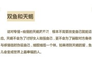 天蝎和双鱼床上和谐吗_如何让水象情侣更亲密