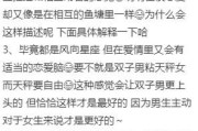 天秤男怎么追双子女_双子女喜欢天秤男的表现
