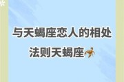 幸福天蝎座如何提升爱情运_天蝎座怎样保持长久幸福