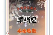 魔羯座11月下旬运势如何_事业感情双丰收吗