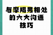 魔羯男老会指挥人_如何相处