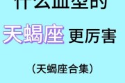 鼠人天蝎座的性格特点_鼠人天蝎座的爱情运势