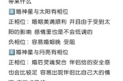 婚神星双鱼_婚姻运势如何