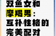 两个魔羯一个双鱼配对_合适吗