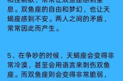 天蝎男双鱼女配对指数_如何相处更长久