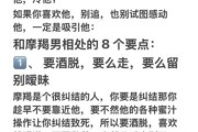 魔羯男吵架后不理人怎么办_如何哄好冷战中的魔羯男