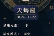帝君天蝎座性格特点_帝君天蝎座爱情观
