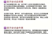 哪个星座男爱双子女_双子座女生最配星座男