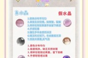 魔羯瞳晶是什么_魔羯瞳晶真假怎么辨别