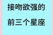 天蝎座接吻技巧_天蝎座接吻时在想什么