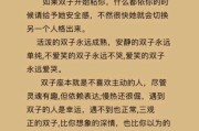 双子女会突然成长吗_双子座女生性格突变原因
