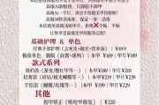 魔羯美甲店怎么样_魔羯美甲店价格表