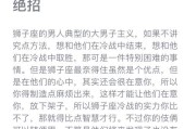 狮子座和摩羯座吵架谁更狠_如何化解冷战