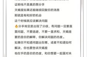 天蝎座删掉微信好友_如何挽回