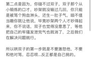 双子女吵架会口是心非吗_如何哄好她