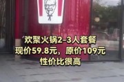 双鱼座火锅好吃吗_双鱼座火锅人均消费多少