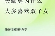 为什么天蝎男偏爱双子女_天蝎和双子真的合适吗