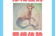 魔羯人精是什么_如何识别魔羯人精