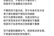 双子女突然冷淡_双子女烦你的表现