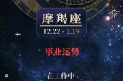 魔羯座今日运势如何_魔羯座今天财运怎么样