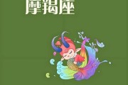 魔羯咕噜是什么_魔羯咕噜适合哪些人
