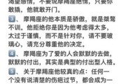 魔羯中年男如何平衡事业与家庭_魔羯中年男为什么总是沉默寡言
