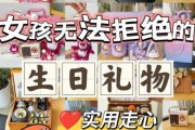 双子女生日礼物送什么_如何挑到她的心头好
