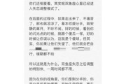 双鱼男睡了以后还爱你吗_双鱼男发生关系后心理变化