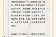 金星双鱼12宫是什么意思_如何发挥隐藏魅力