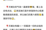 天蝎座的直觉有多准_为什么天蝎第六感这么强