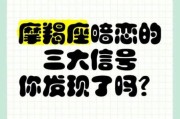 魔羯男喜欢一个人会主动吗_魔羯男暗恋的明显信号