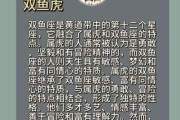 吉双鱼是什么_吉双鱼怎么养
