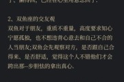 双鱼座喜欢什么样的聊天方式_如何与双鱼座深入交流