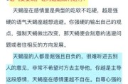 天蝎座职场小人怎么应对_天蝎座如何识别职场小人