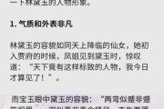 林黛玉是双鱼座吗_林黛玉性格与双鱼座的契合度
