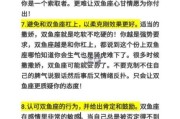 7宫双鱼爱情运势_如何提升感情质量