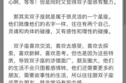 双子女花心吗_如何与双子座女生谈恋爱