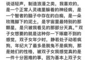 双子女偏爱哪类型男生_双子女喜欢什么样的男生