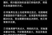 双鱼座男生性格脾气怎么样_如何相处